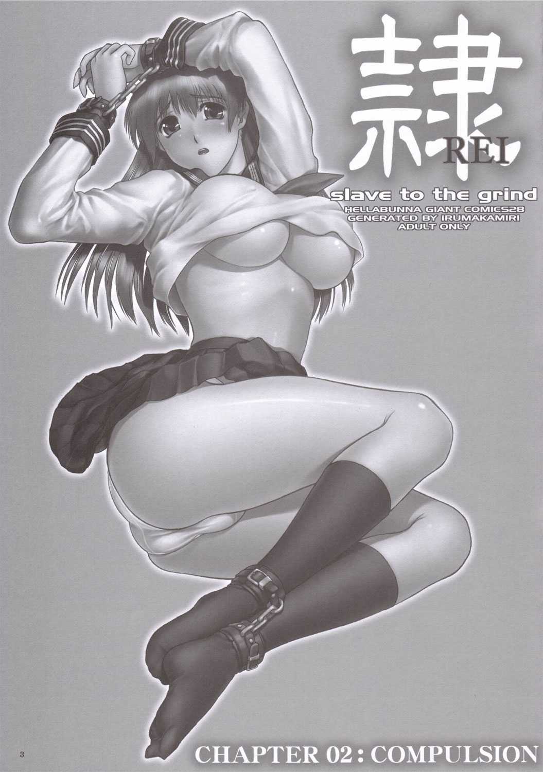 [Hellabunna] REI - slave to the grind - CHAPTER 2: COMPULSION (Dead or Alive) [へらぶな] 隷 REI - slave to the grind - CHAPTER 2: COMPULSION (デッドオアアライブ)