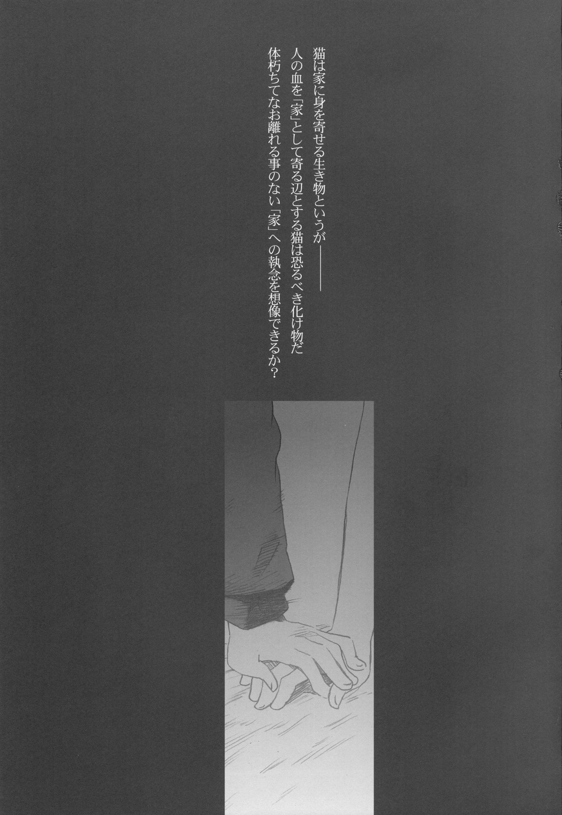 (C72) [all over the Place (Dagashi)] Asagiri●Miko Koma hen (Asagiri no Miko) (C72) [all over the Place (駄菓子)] 朝霧●巫女 こま篇 (朝霧の巫女)