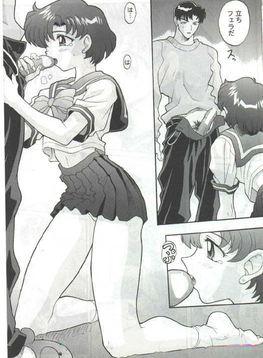 Doujinshi - Sailor Moon - Ami haveing fun 