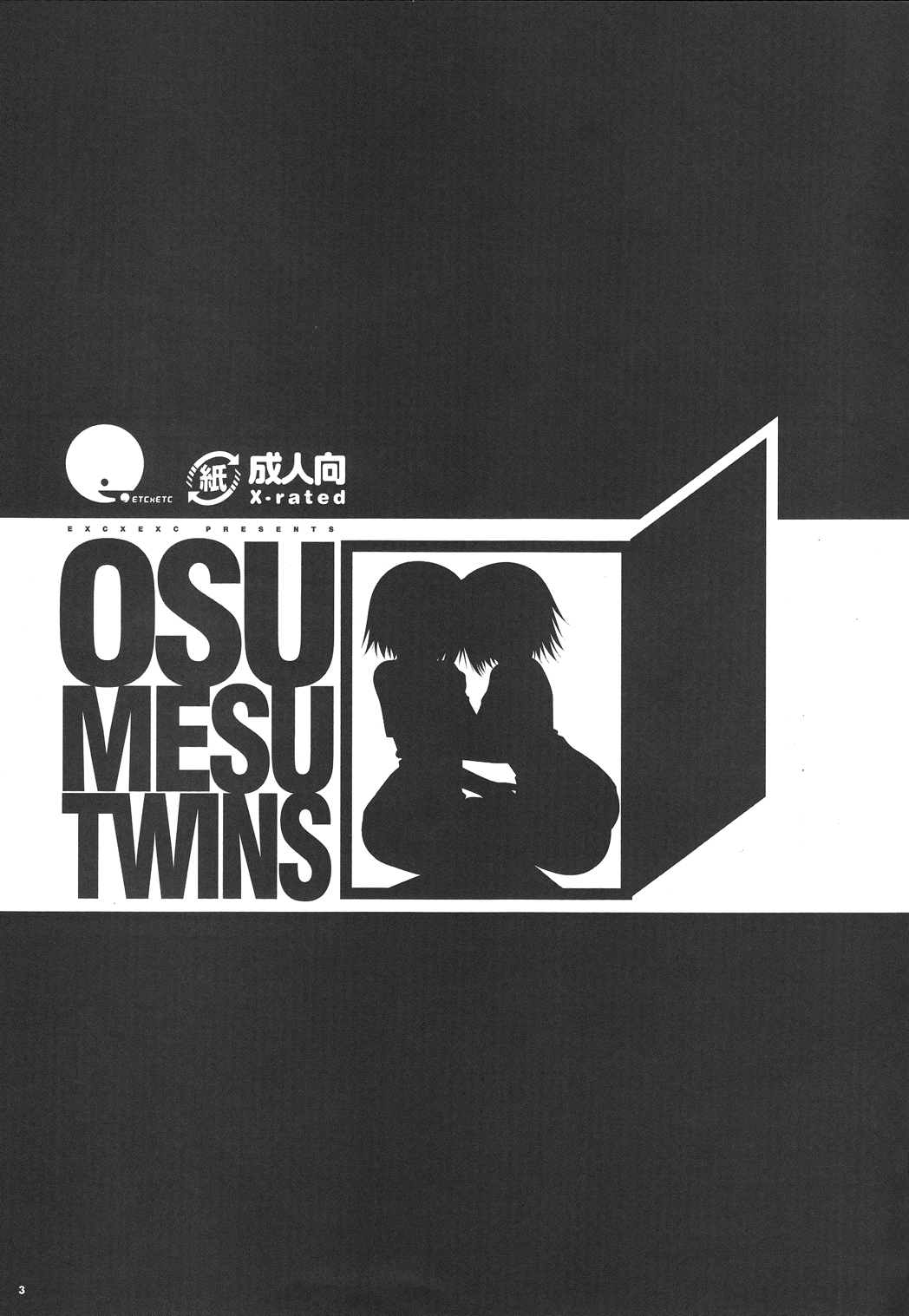 (SC46) [ETC&times;ETC (Hazuki)] Osumesu Twins! (Baka to Test to Shoukanjuu) [English] [Pretty Anon] (サンクリ46) [ETC&times;ETC (はづき)] ♂♀ツインズ (バカとテストと召喚獣) [英訳]