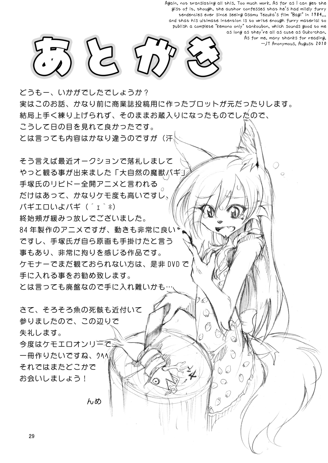 [GREONE (nme)] Kitsune no Yomeiri / Fox&#039;s Wedding [ENG] 