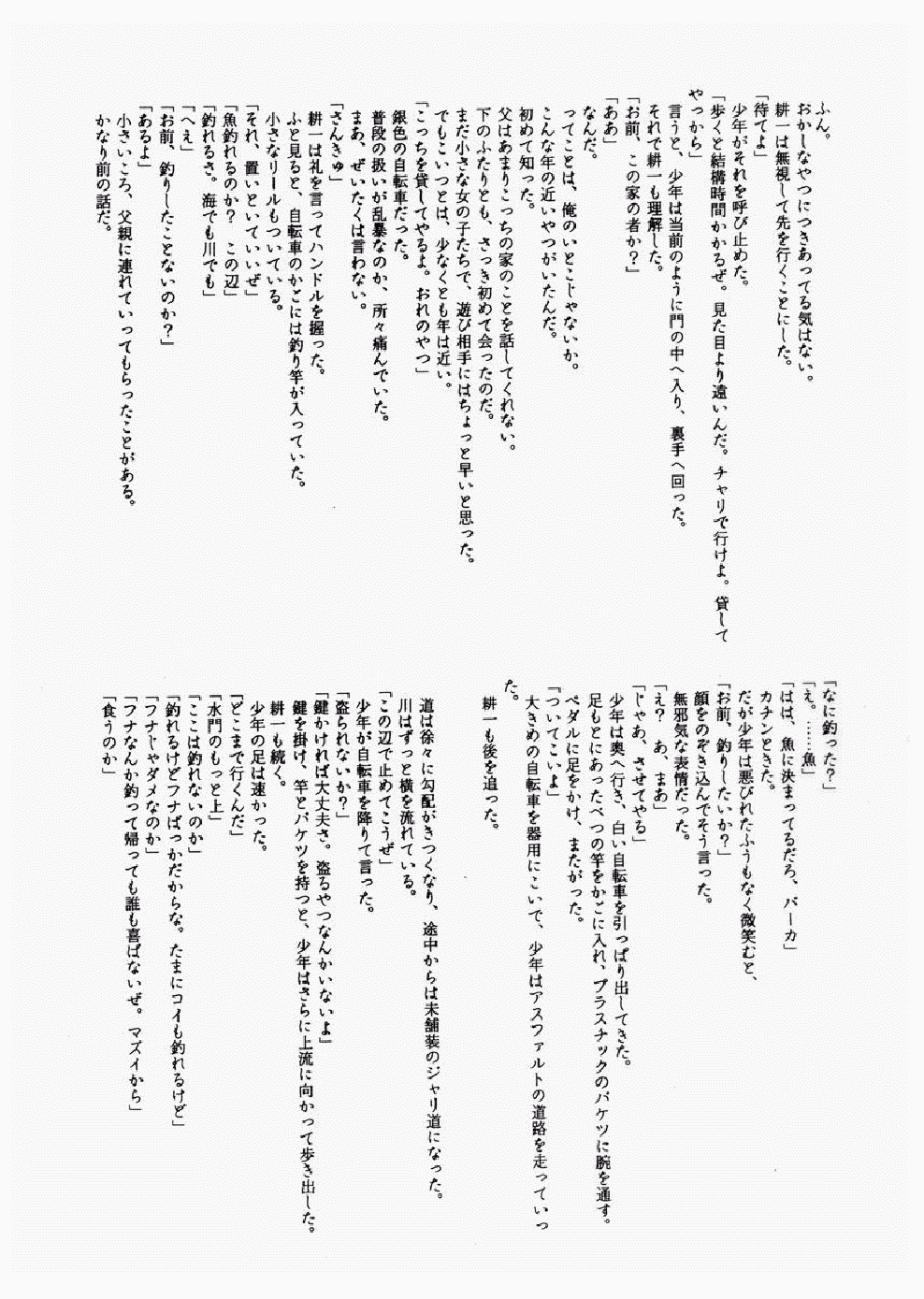 (C56)[Fountain&#039;s Square (Hagiya Masakage)]Izumi No Hiroba (C56)[Fountain&#039;s Square(はぎやまさかげ)]いずみのひろば