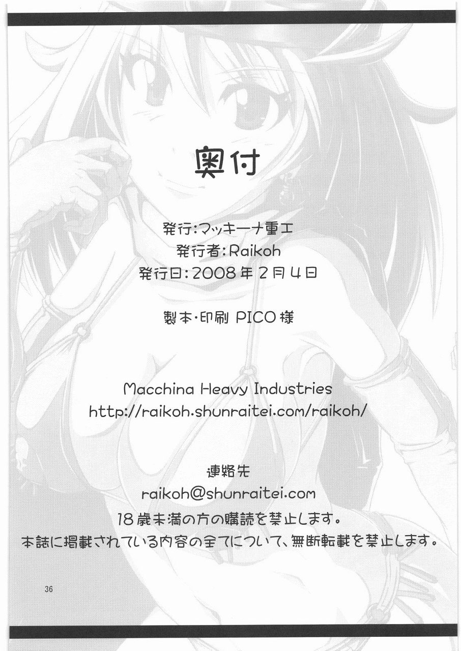 [Macchina Heavy Industries (raikoh)] Ryoujoku no aria han (Dragon Quest) [マッキーナ重工 (raikoh)] 凌辱のアリアハン (ドラゴンクエスト)