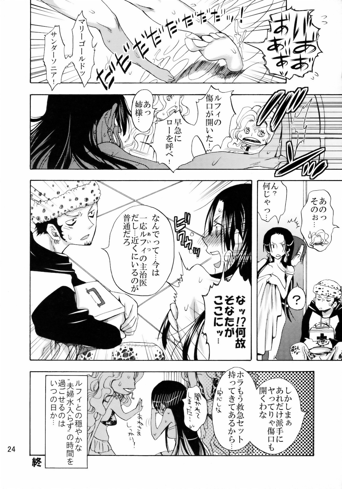 (C78) [Kurionesha (YU-RI)] Kaizokuou no Yome ni Warawa wa Naru! (ONE PIECE) (C78) (同人誌) [くりおね社 (YU-RI)] 海賊王の嫁にわらわはなる！ (ワンピース)