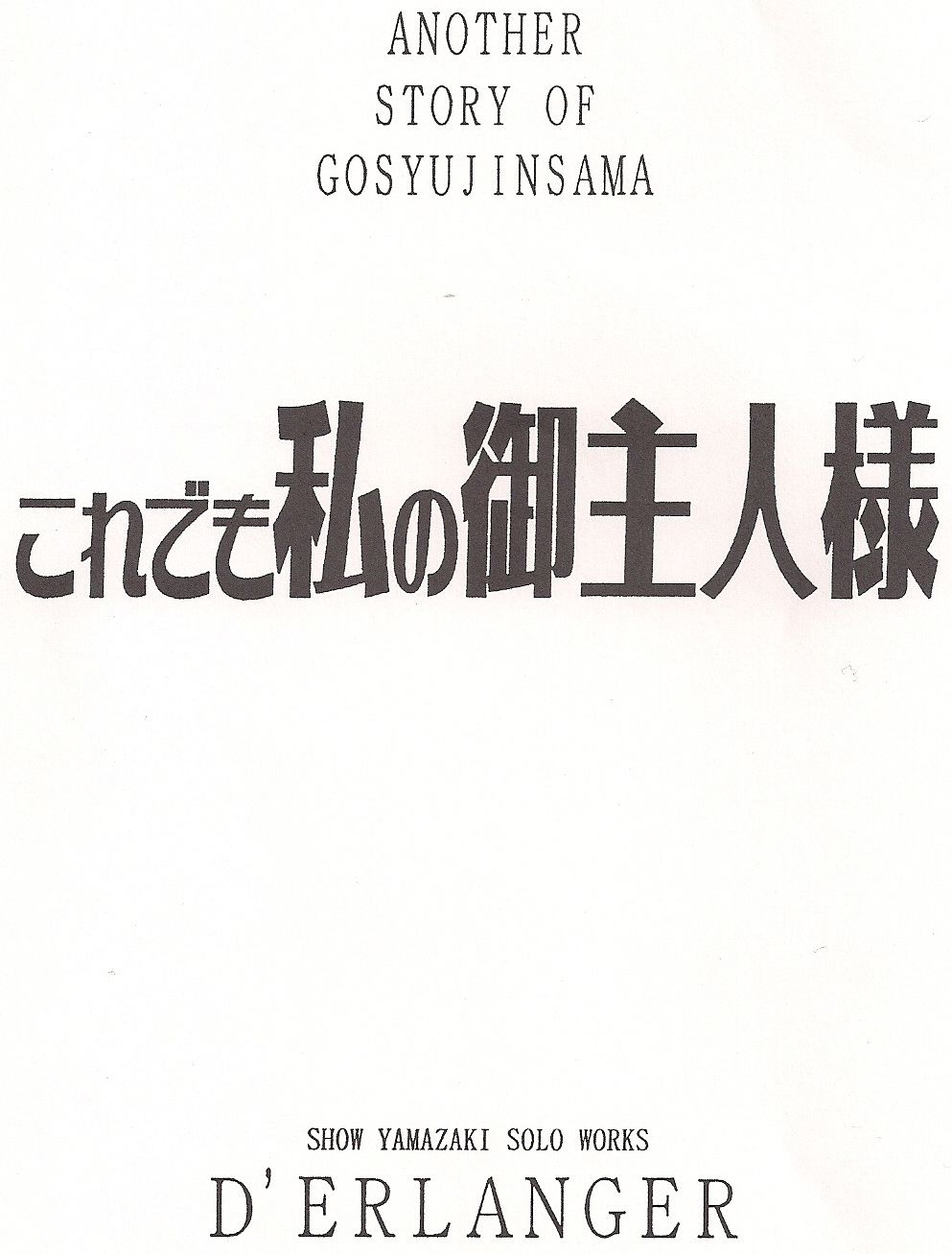 He is My Master-Another Story of Gosyujinsama Zero Point Five 