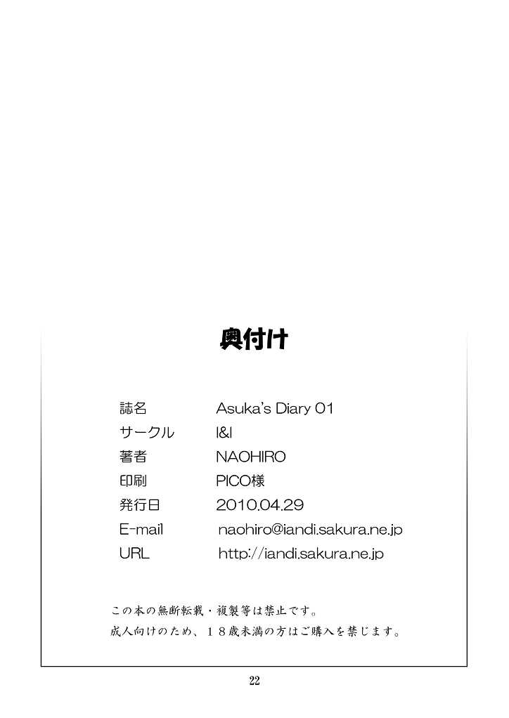 [I&amp;I (Naohiro)] Asuka&#039;s Diary 01 (Neon Genesis Evangelion) [Digital] [I&amp;I (Naohiro)] Asuka&#039;s Diary 01 (新世紀エヴァンゲリオン)