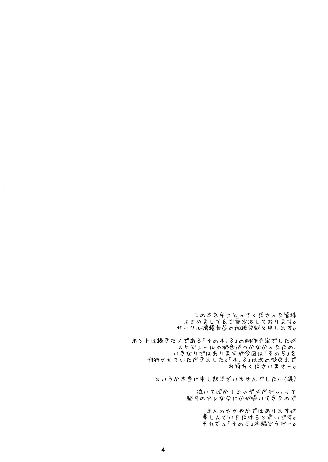 (C78) [Kokkei Nagaya (Katou Tetsuya)] Hime Awabi Hime Matsutake sono 5 (Original) (C78) (同人誌) [滑稽長屋 (加藤哲哉)] 姫あわび姫松茸 その5 (オリジナル)