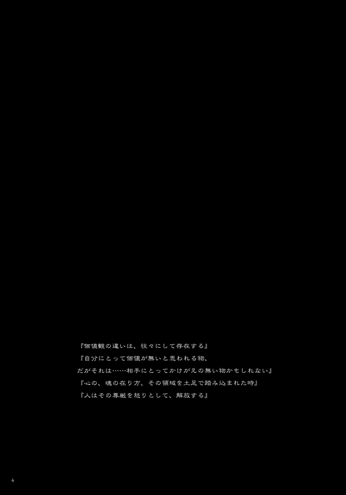 (C78) [Perceptron (Asaga Aoi)] Migatte na Onna (Neon Genesis Evangelion) (C78) (同人誌) [ぱーせぷとろん (浅賀葵)] 身勝手な女 (新世紀エヴァンゲリオン)