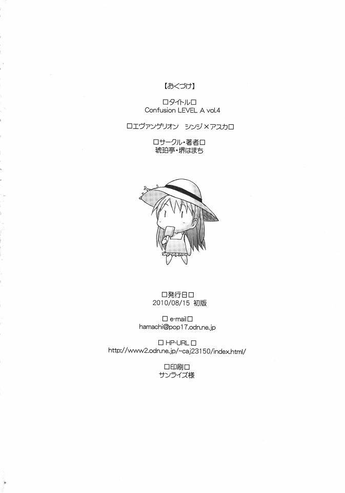 (C78) [Kohakutei (Sakai Hamachi)] Confusion LEVEL A vol.4 (Rebuild of Evangelion) [Portuguese] 