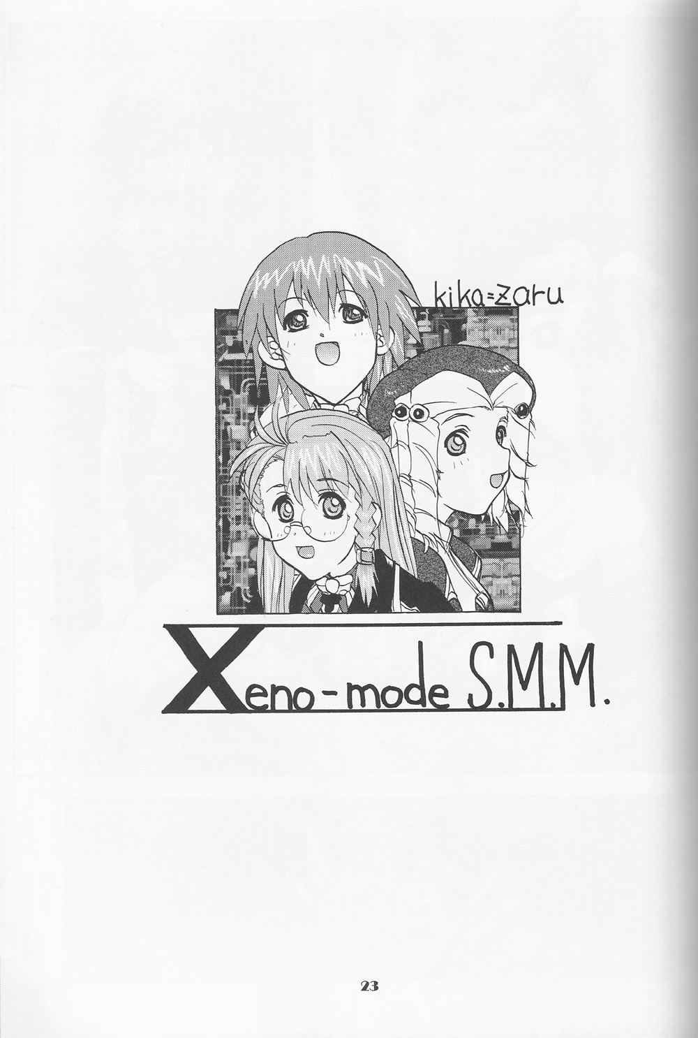 (C62) [Studio Wallaby (Kika = Zaru)] Xenomode (Xenosaga) (C62) [スタジオ・ワラビー (kika=ざる)] Xenomode (ゼノサーガ)