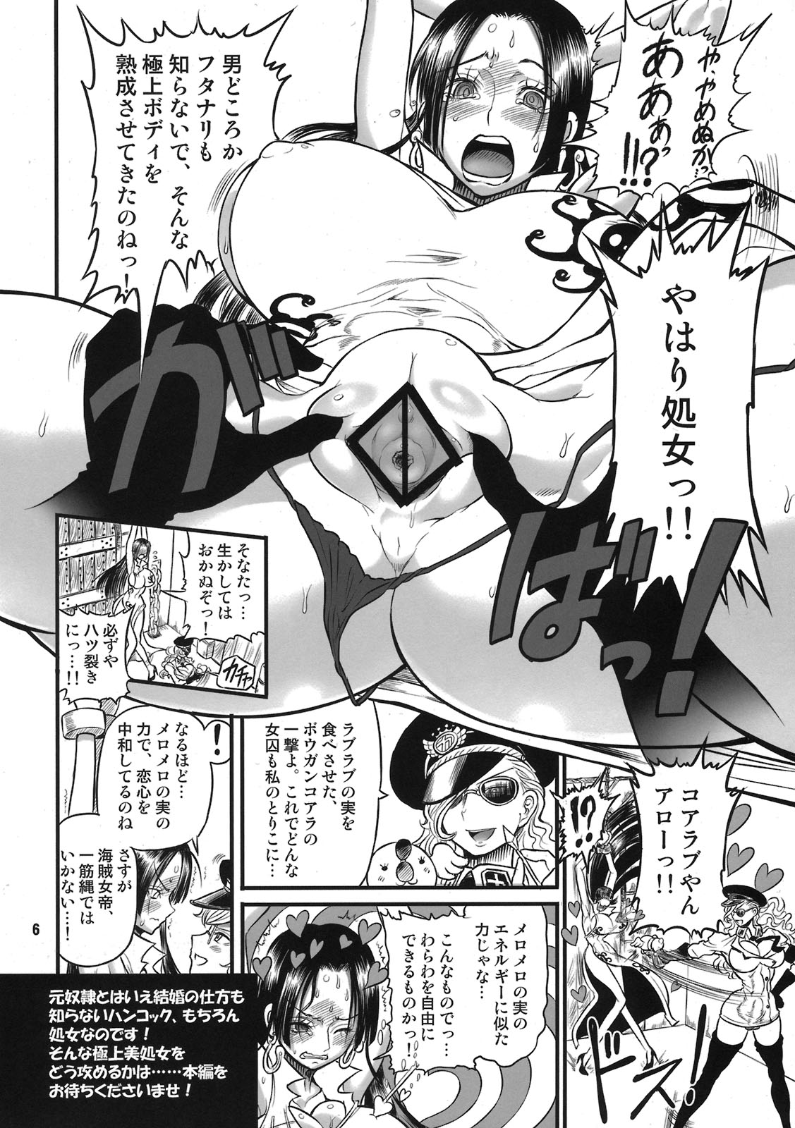 (C78) [Arsenothelus (Rebis)] godspeed!! Jojuu Kaizoku (One Piece) (C78) (同人誌) [アルセノテリス (Rebis)] godspeed!! 女囚海賊 (ワンピース)