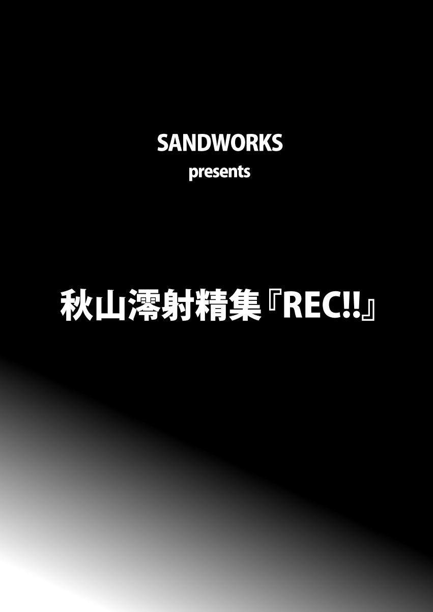 (SC49) [SANDWORKS (Suna)] 【REC!!】DL ver (K-ON!) (サンクリ49) (同人誌) [SANDWORKS (砂)] 【REC!!】DL版 (けいおん！)