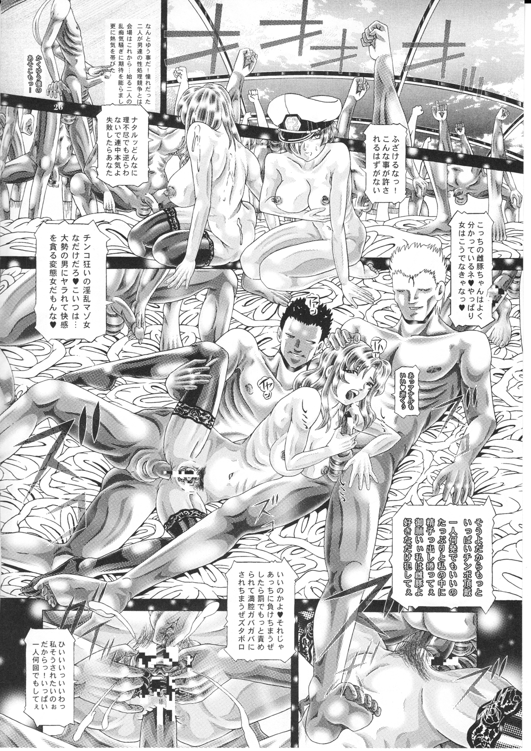 [Kaki no Boo (Kakinomoto Utamaro)] RANDOM NUDE Vol.1.29 [MURRUE RAMIUS] (Gundam Seed) [柿ノ房 (柿ノ本歌麿)] 女性兵士ランダムヌード 第壱.二九段 マリューラミアス遍 (ガンダムSEED)