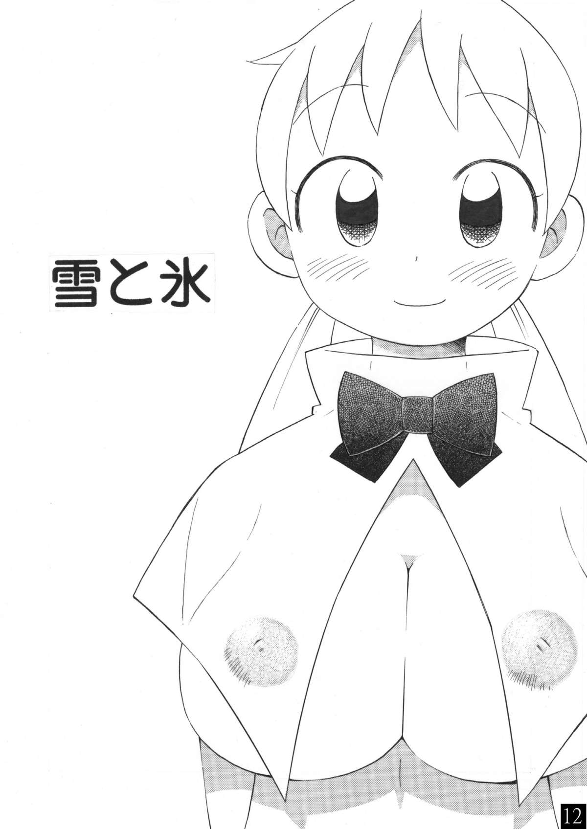 [Ruruie (Nijiiro Ink)] Yukie Hon Assort (Takamare! Takamaru) [るるいえ (虹色いんこ)] ゆきえ本アソート (たかまれ! タカマル)