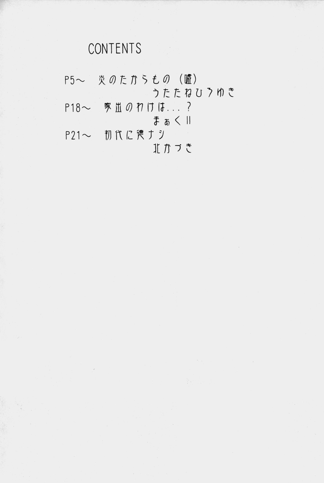 (CR33)[UROBOROS (Utatane Hiroyuki)] out of order (Gad Guard) (CR33)[UROBOROS (うたたねひろゆき)] out of order (ガドガード)