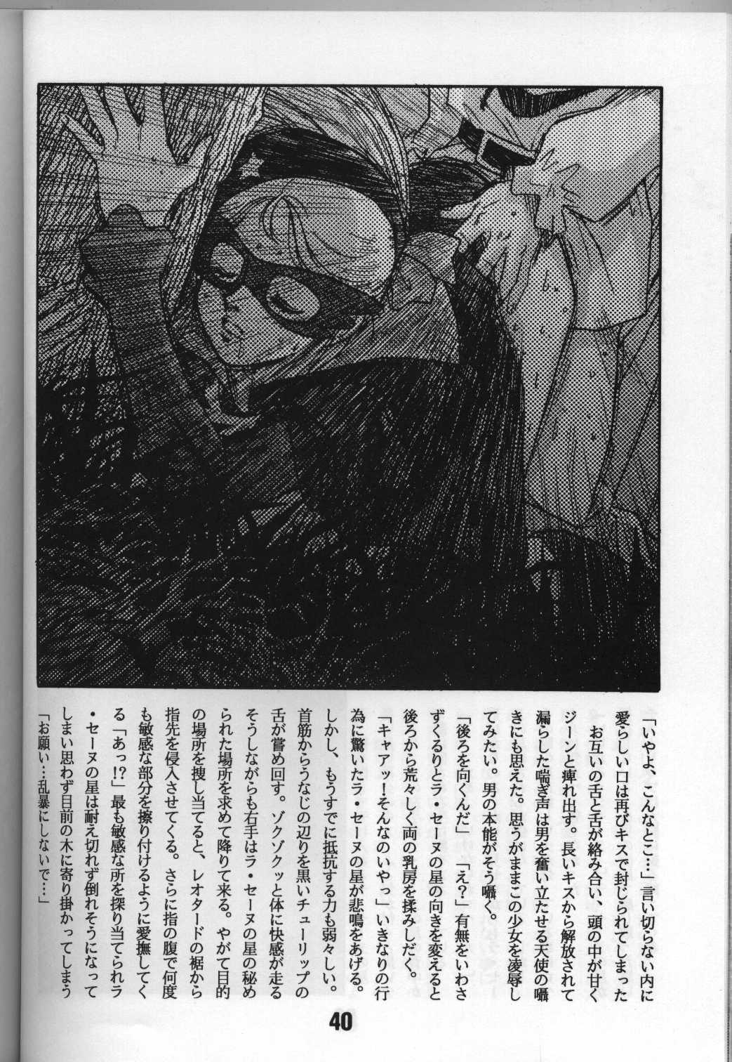 [Bible (Ogata ken bi)] Shite tou no Shoujo (La Seine no hoshi) [ばいぶる(緒方賢美)] シテ島の少女 (ラ･セーヌの星)