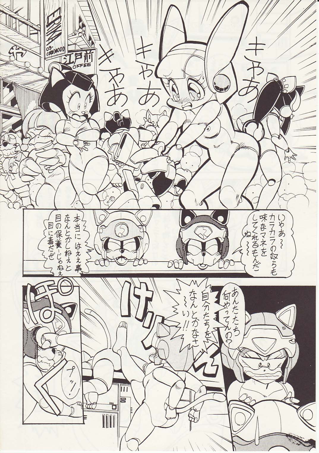 [Teyandee Seisaku Iinkai] The Secret of Pizza Cat (Samurai Pizza Cats) [てやんでえ製作委員会] THE SECRET OF PIZZA CAT (キャッ党忍伝てやんでえ)