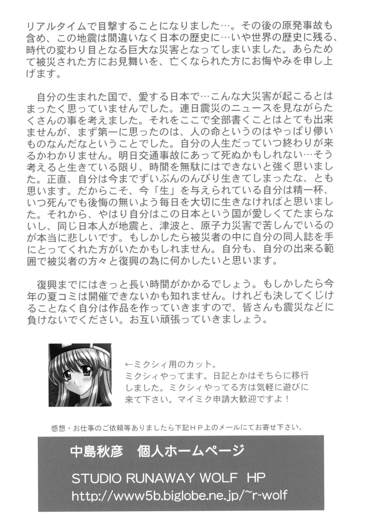 (2011-04) [STUDIO RUNAWAY WOLF (Nakajima Akihiko)] Ore no Kuroneko Maji Nyan Nyan (Ore no Imouto ga Konna ni Kawaii Wake ga Nai) (2011-04) [STUDIO RUNAWAY WOLF (中島秋彦)] 俺の黒猫マジにゃんにゃん (俺の妹がこんなに可愛いわけがない)