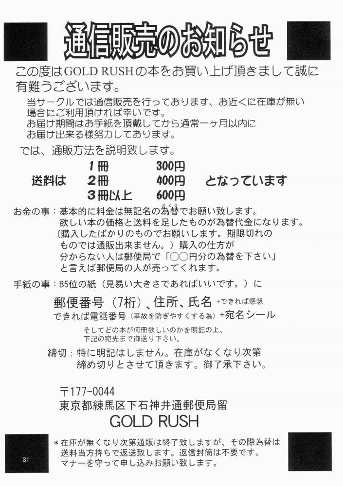 (C65) [GOLD RUSH (Suzuki Address)] Emotion (Ura) (Kidou Senshi Gundam SEED / Mobile Suit Gundam SEED) [English] [SaHa] 