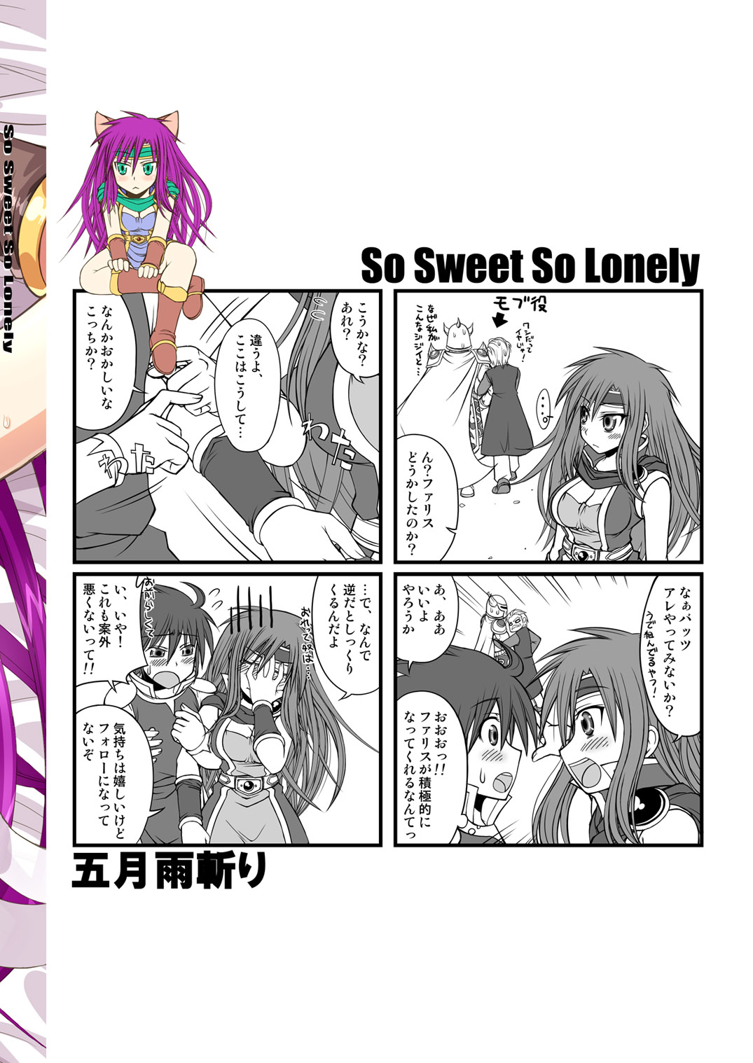 (C74) [Samidaregiri (D.Crowley)] So Sweet So Lonely (Final Fantasy V) [Digital] (C74) [五月雨斬り (D・クロウリー)] So Sweet So Lonely (ファイナルファンタジーV) [Digital]