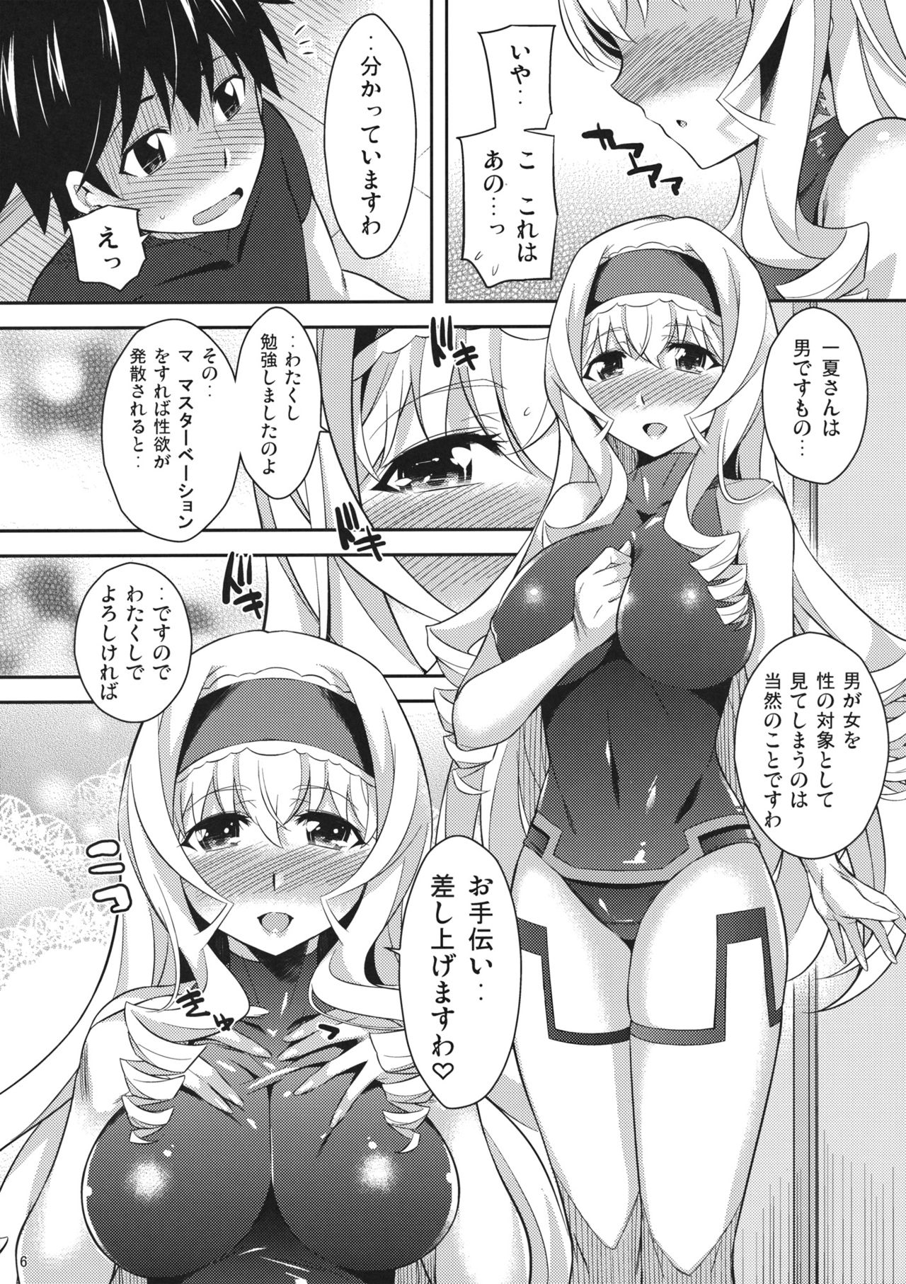 (COMIC1☆5) [Kusari Caterpillar] Into Shower (Infinite Stratos) (COMIC1☆5) [鎖キャタピラ] Into Shower (インフィニットストラトス)