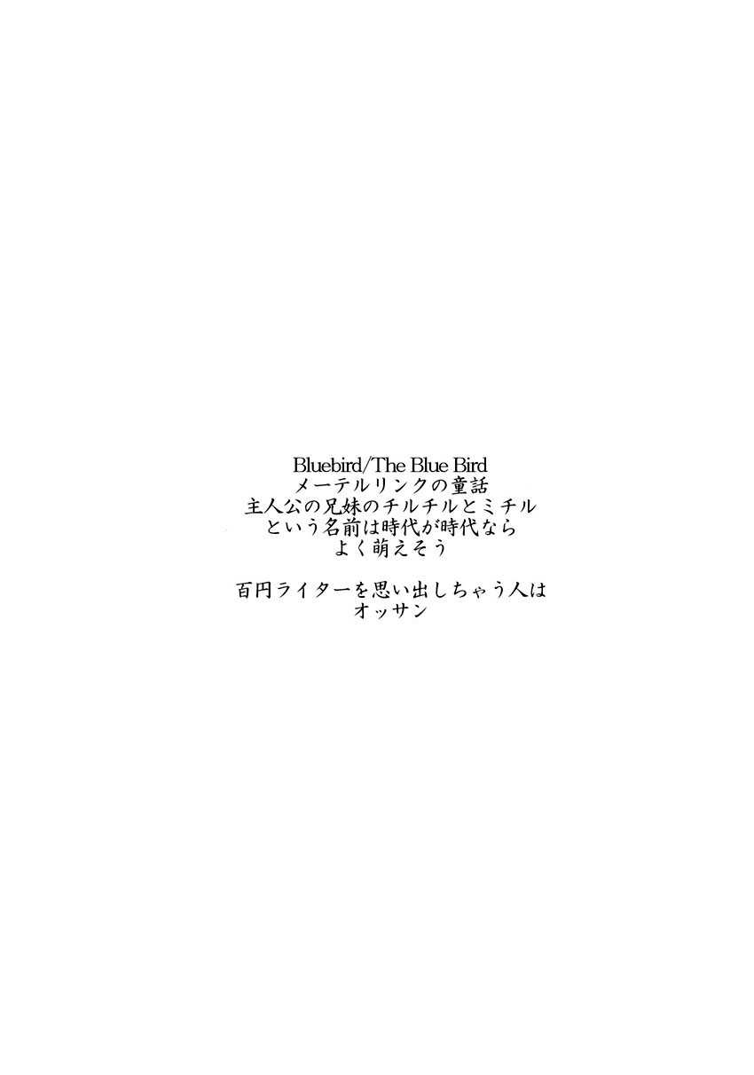 [Hapoi-Dokoro] Bluebird [Evangelion](esp) (C77) [はぽい処 (岡崎武士)] ブルーバード (新世紀エヴァンゲリオン)