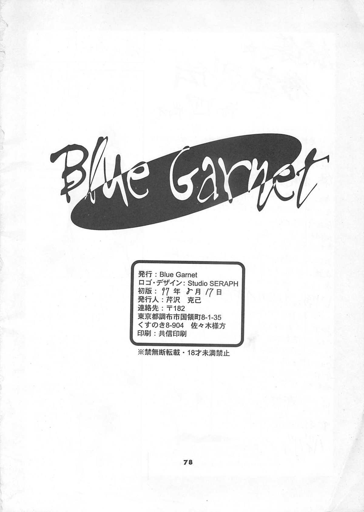 (C52) [BLUE GARNET (Serizawa Katsumi)] Blue Garnet Vol. 4 Kinku (Darkstalkers) (C52) [BLUE GARNET (芹沢克己)] Blue Garnet Vol.4 禁区 (ヴァンパイアセイヴァー)