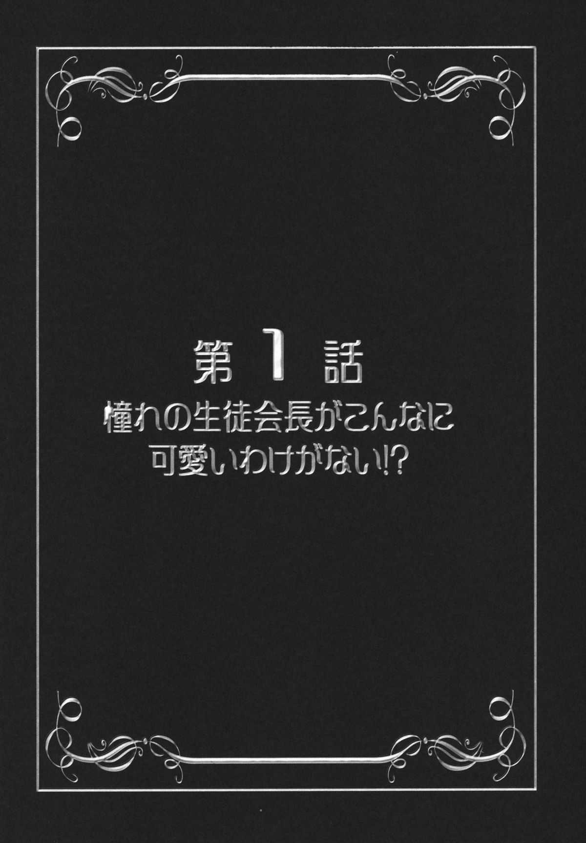 (C80) [Kuroyuki] Milk Catches 1 (Heart Catch Precure!) (C80) [黒雪] みるくきゃっちーず1 (ハートキャッチプリキュア)