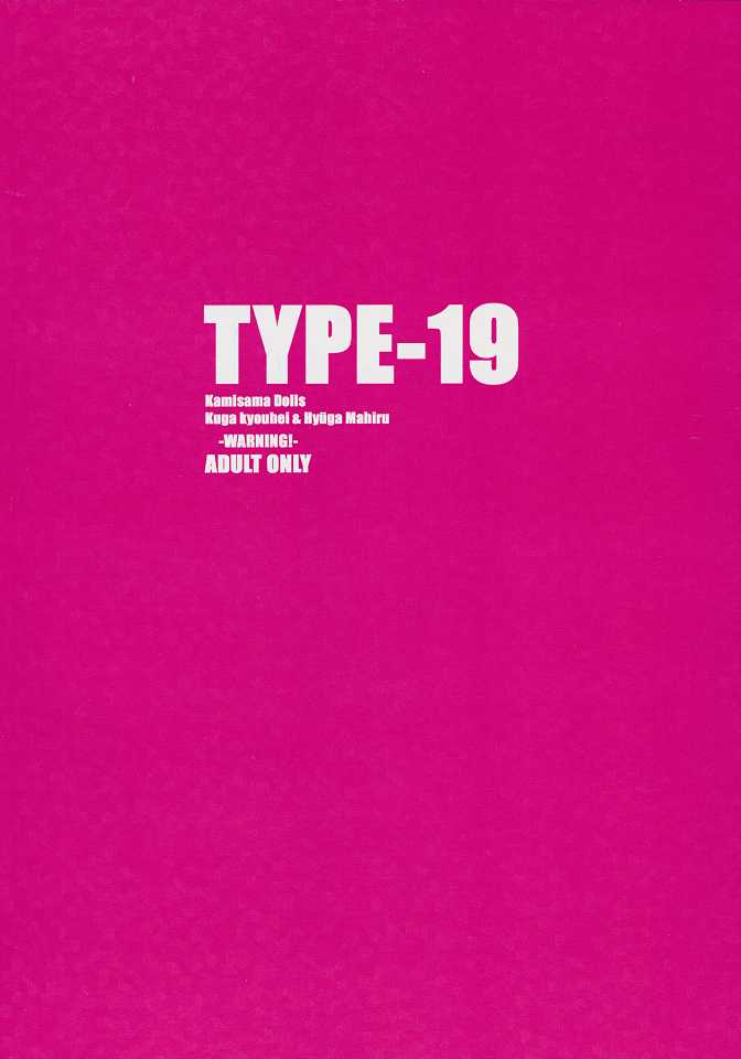 (C80) [TYPE-57 (Frunbell)] TYPE-19 (Kamisama Dolls) (C80) [TYPE-57 (ふらんべる)] TYPE-19 (神様ドォルズ)