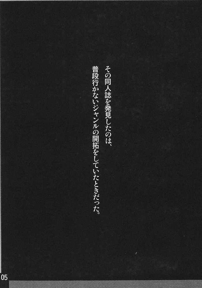 (C65) [Shichiyou Souryuujin (Soushin Souma)] Oreteki 2 (Genshiken) (C65) [七曜蒼龍陣 (創神蒼魔)] 俺的 2 (げんしけん)