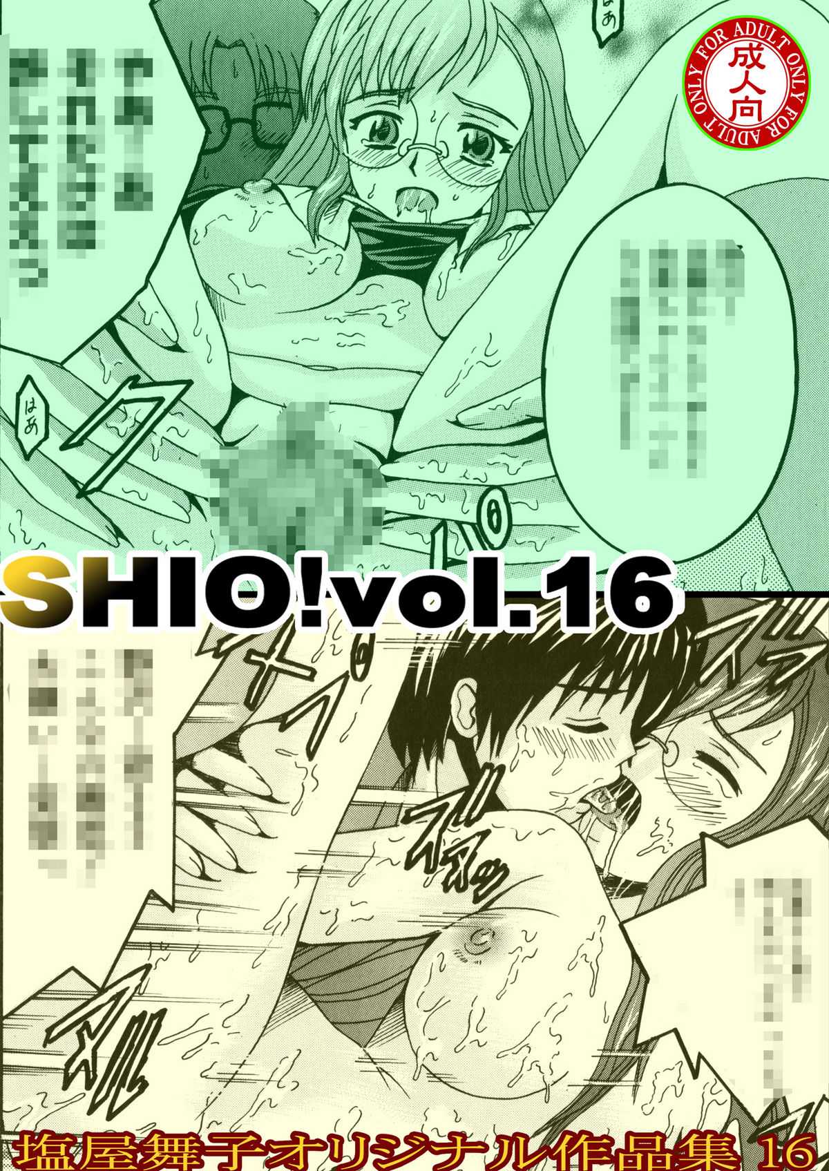 [Shioya (Shioya Maico)] SHIO!EX 塩屋舞子オリジナル作品集16 [塩屋 (塩屋舞子)] SHIO!EX 塩屋舞子オリジナル作品集16