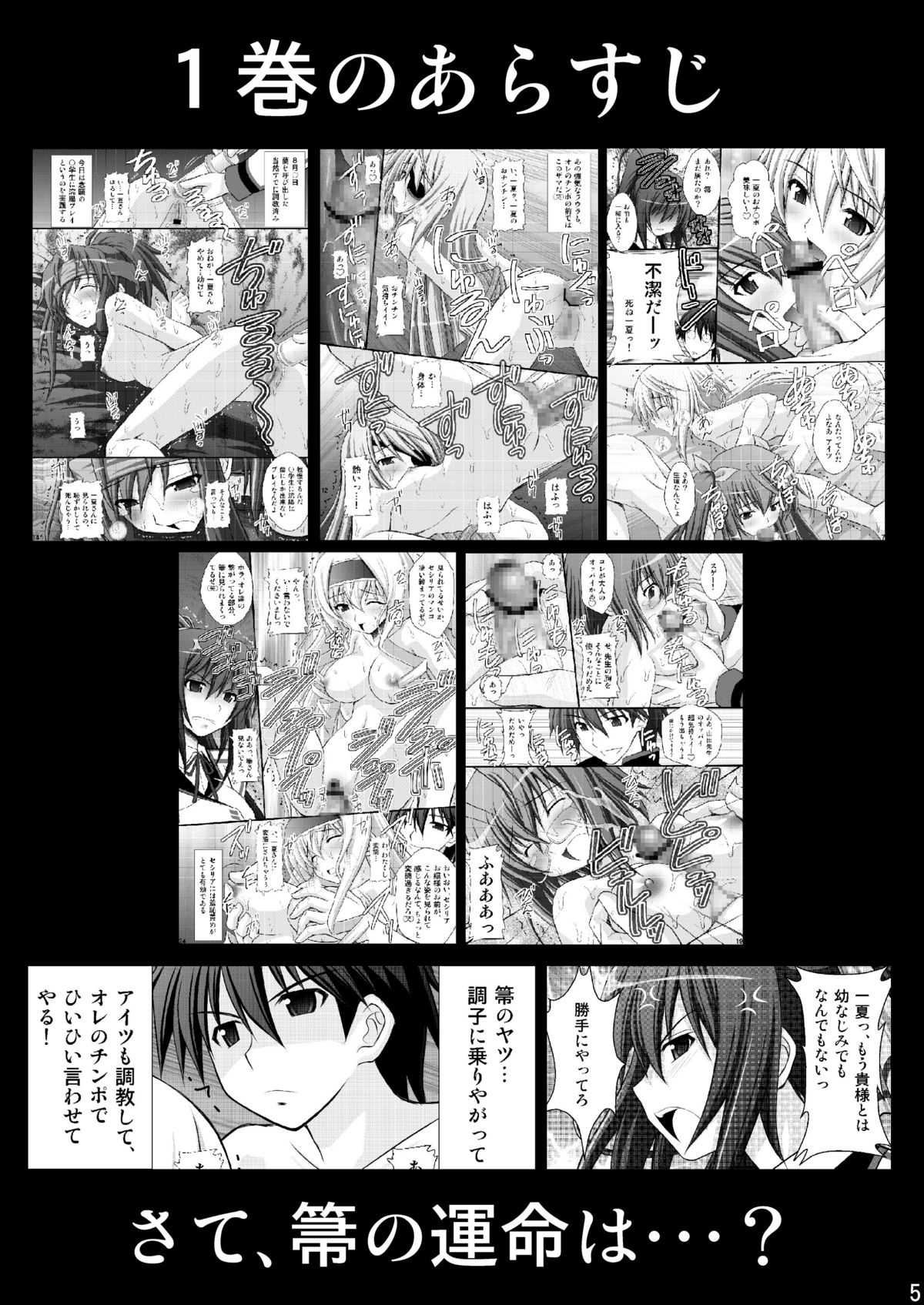 (C80) [Asanoya (Kittsu)] Ichika no Choukyou Nisshi 2 (IS &lt;Infinite Stratos&gt;) (C80) [浅野屋 (キッツ)] 一夏の調教日誌II (IS＜インフィニット・ストラトス＞)