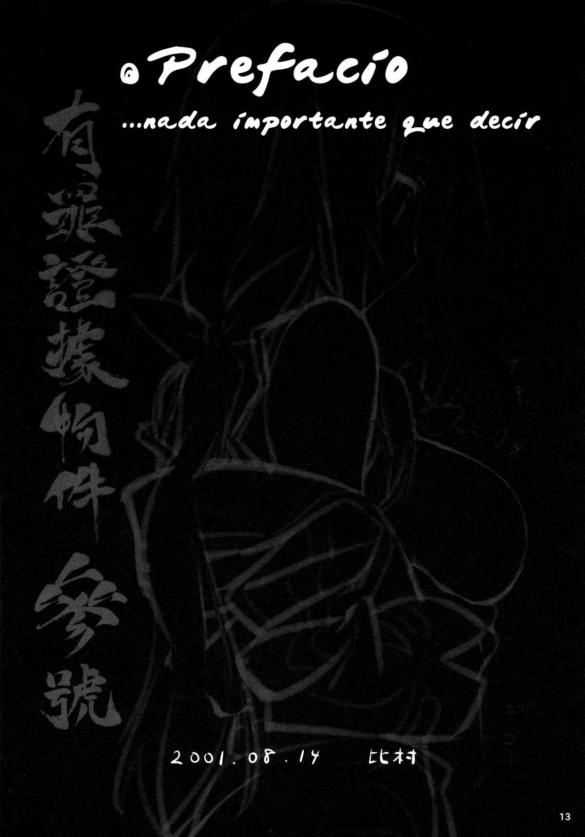 (C80) [Himura Nyuugyou (Himura Kiseki)] Yuuzai Shouko Bukken 3-gou (Infinite Stratos) [Spanish/Espa&ntilde;ol] (C80) [比村乳業 (比村奇石)] 有罪証拠物件 参号 (インフィニット・ストラトス) [スペイン翻訳]
