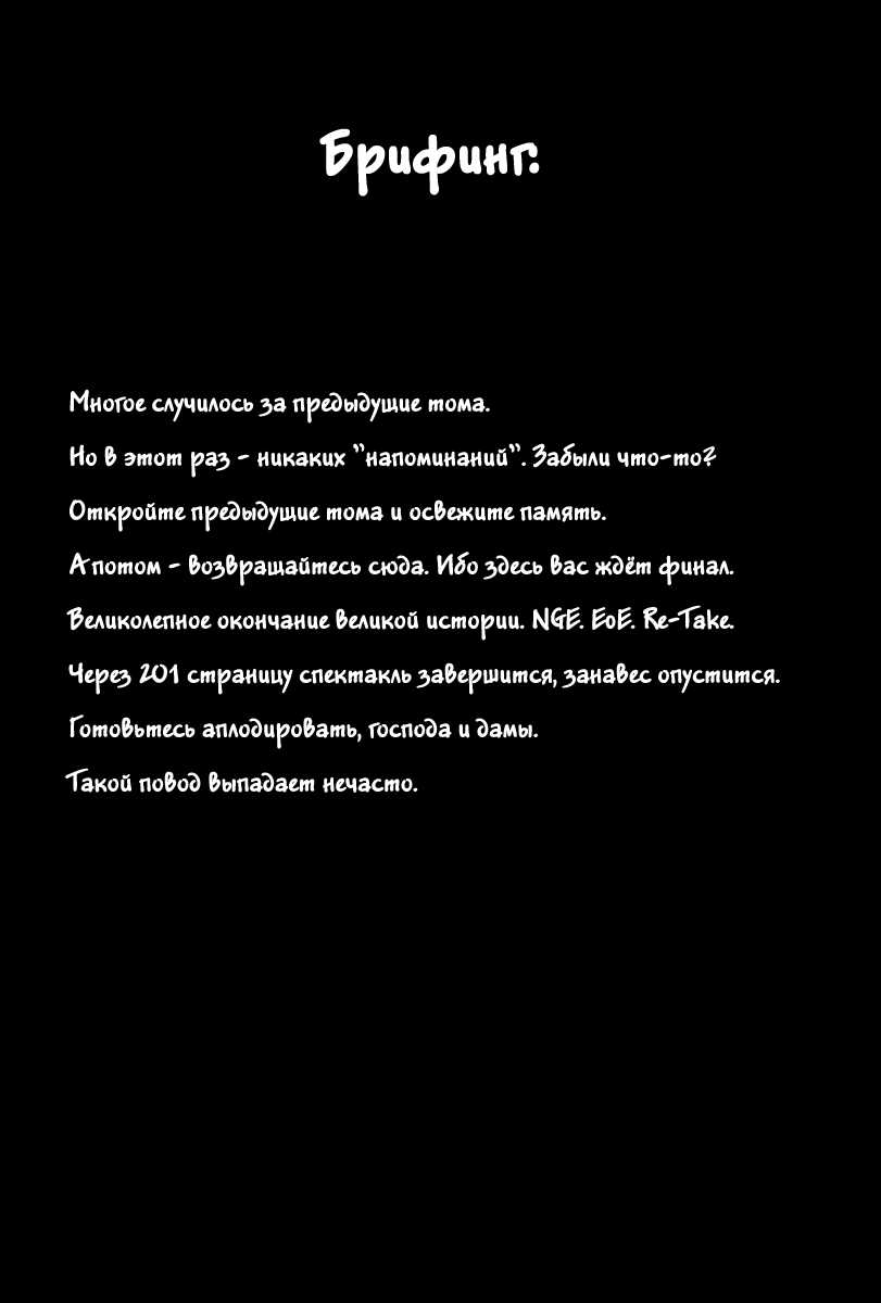 (C70) [Studio Kimigabuchi (Kimimaru)] RE-TAKE 4 (Neon Genesis Evangelion) [Russian] [Red Priest Rezo] (C70) [スタジオKIMIGABUCHI （きみまる）] RE-TAKE4 (新世紀エヴァンゲリオン) [ロシア翻訳]