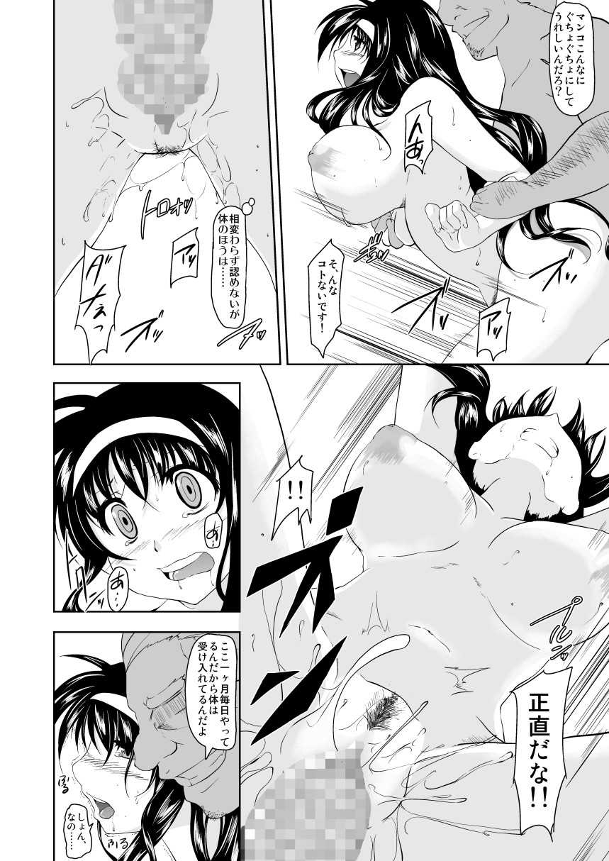 [TRICKorTREAT (Kagura Tsukune)] Mesu no Ana 2 (Mahou Shoujo Lyrical Nanoha) (同人誌) [TRICKorTREAT (神楽つくね)] 牝ノ穴 2 (魔法少女リリカルなのは)