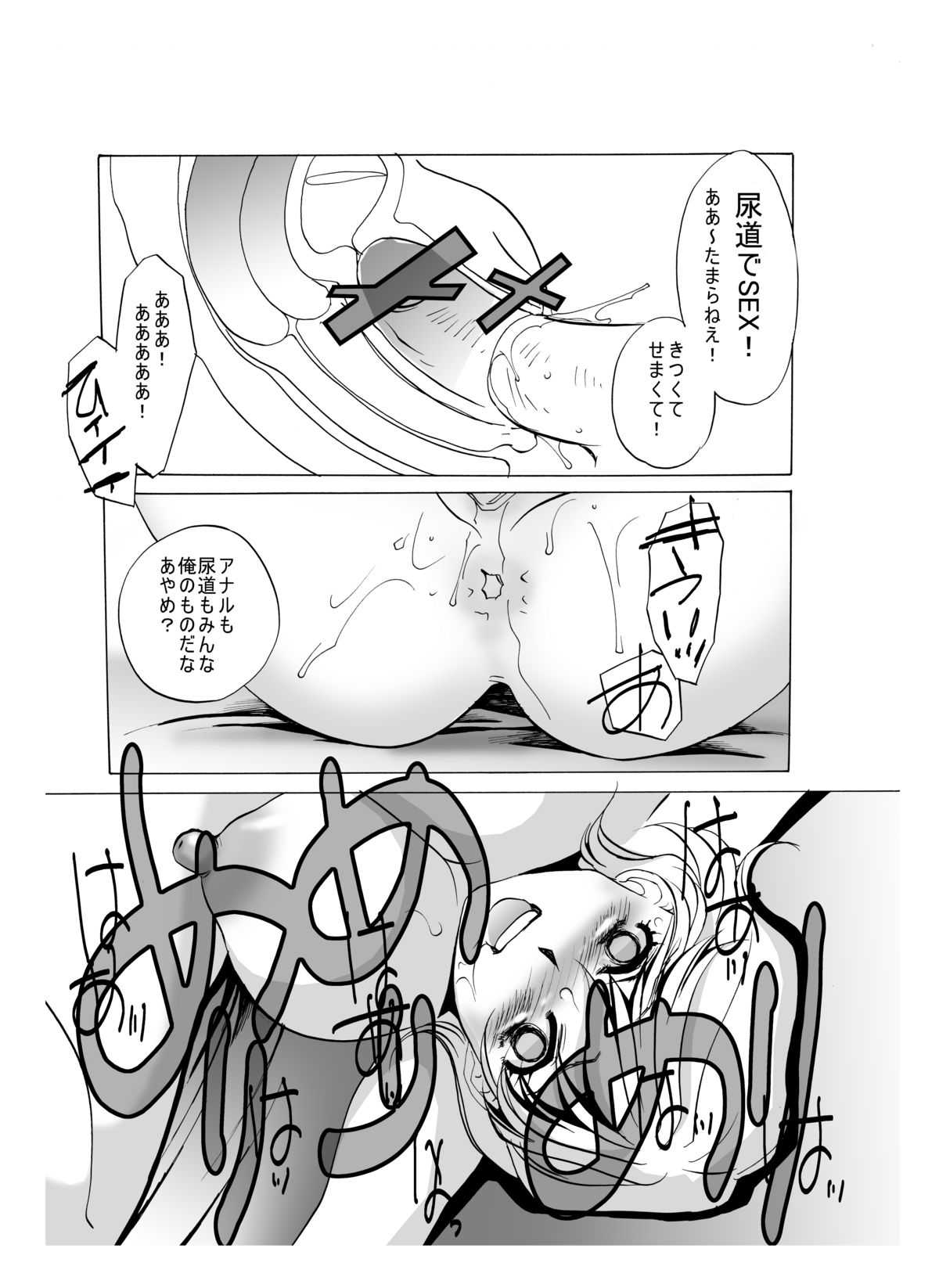 (C81) [Mirin (Umino Yayoi)] Toy Heaven 3 (C81) [みりん (海野やよい)] 玩具天国III