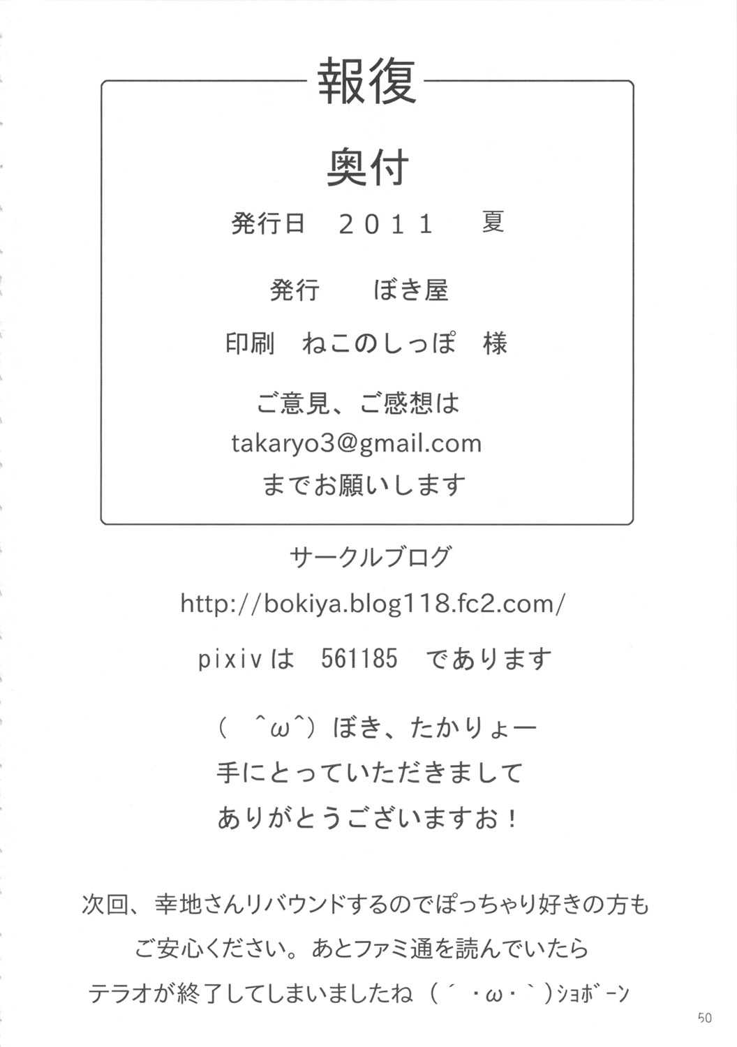 (C80) [Bayi-Ya (Takaryo)] Contolust (Takamare! Takamaru) (C80) [ぼき屋 (たかりょー)] コントラスト (たかまれ!タカマル)
