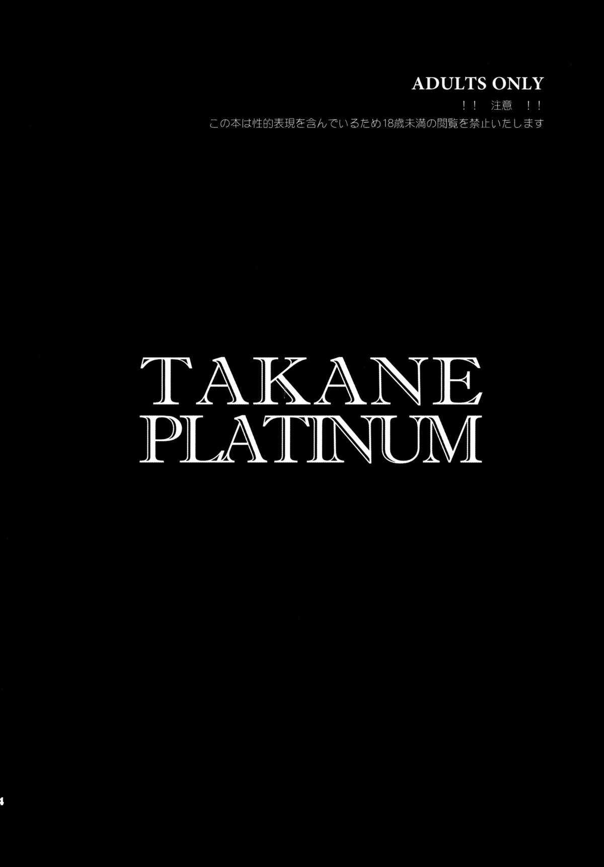 (CT18) [Todd Special] TAKANE PLATINUM (THE iDOLM@STER) [Espa&ntilde;ol/Spanish] 
