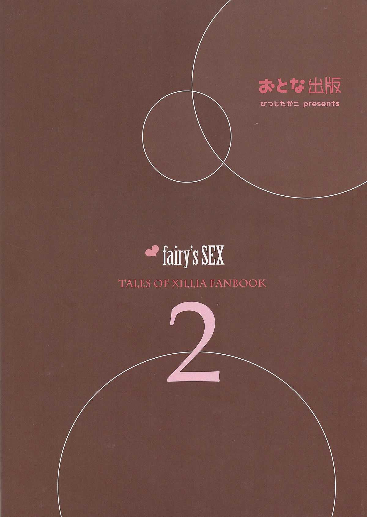 (C81) [Otona Shuppan (Hitsuji Takako)] fairy&#039;s SEX 2 (Tales of Xillia) (korean) (C81) [おとな出版 (ひつじたかこ)] fairy&#039;s SEX 2 (テイルズオブエクシリア) [韓国翻訳]