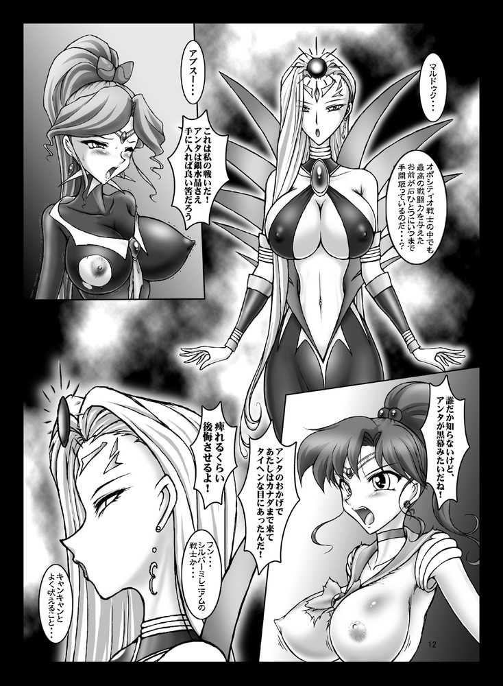 [Taiyoukei Kaihatsu Kikou] JSP.XV (Bijoujo Senshi Sailor Moon) (同人誌)  [太陽系開発機構] JSP.XV