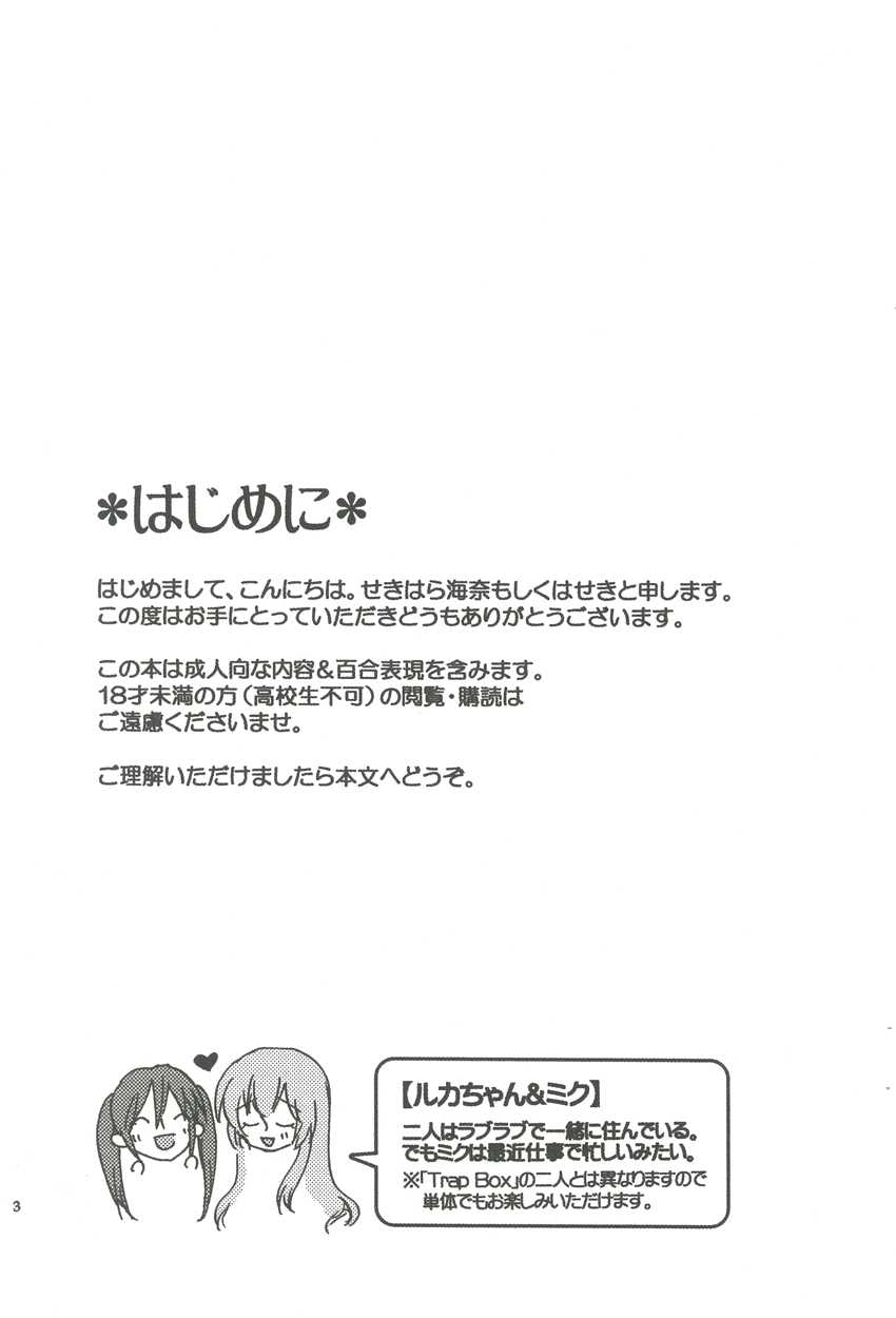 [Niratama (Sekihara Kaina)] Candy Box (Vocaloid) (English) [にらたま (せきはら海奈)] Candy Box