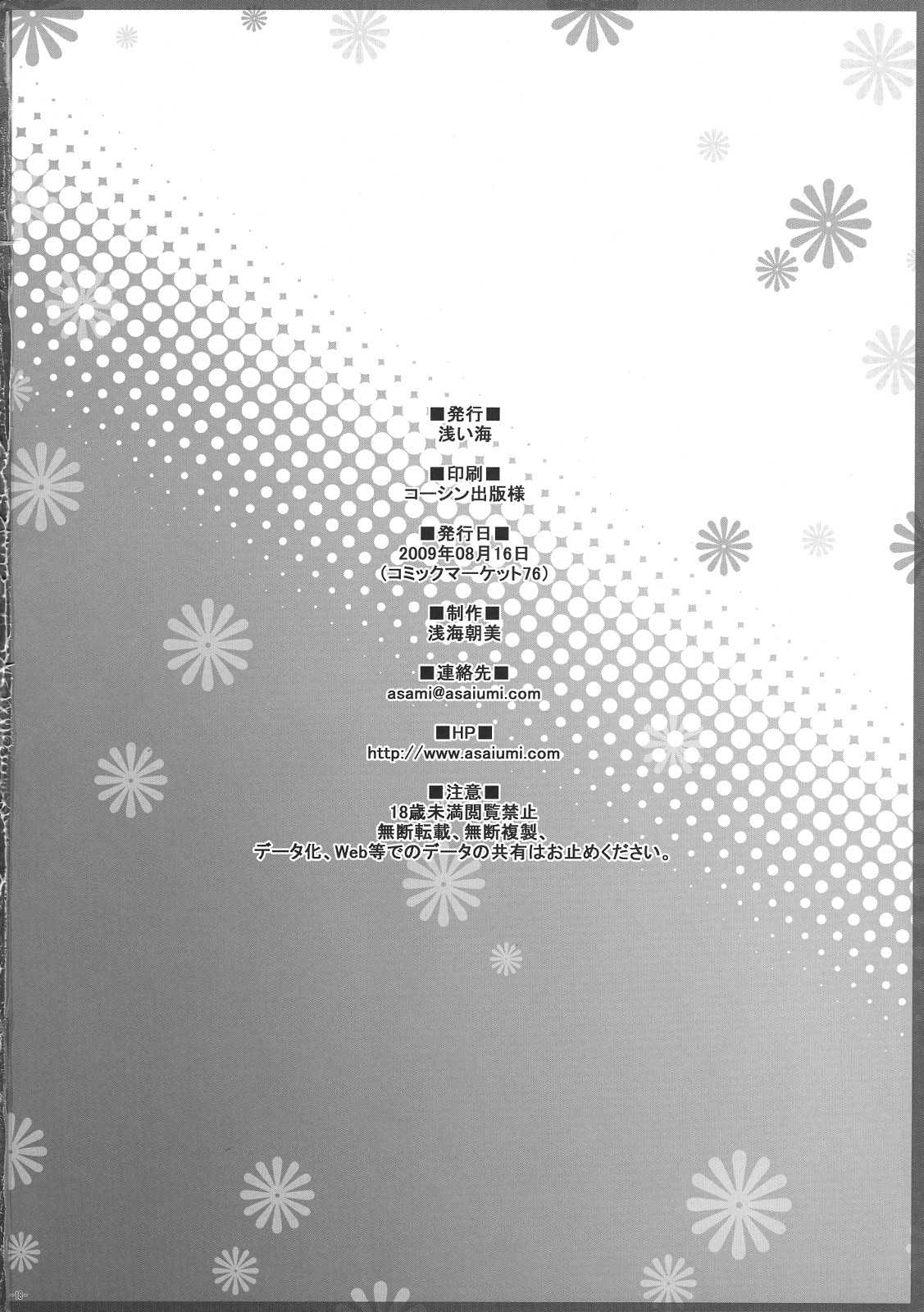 (C76) [Asaiumi (Asami Asami)] Shinhatsubai!! Furukawadonpan (CLANNAD) [Chinese] (C76) (同人誌) [浅い海] 新発売！！古河丼パン (CLANNAD) [时空汉化组]