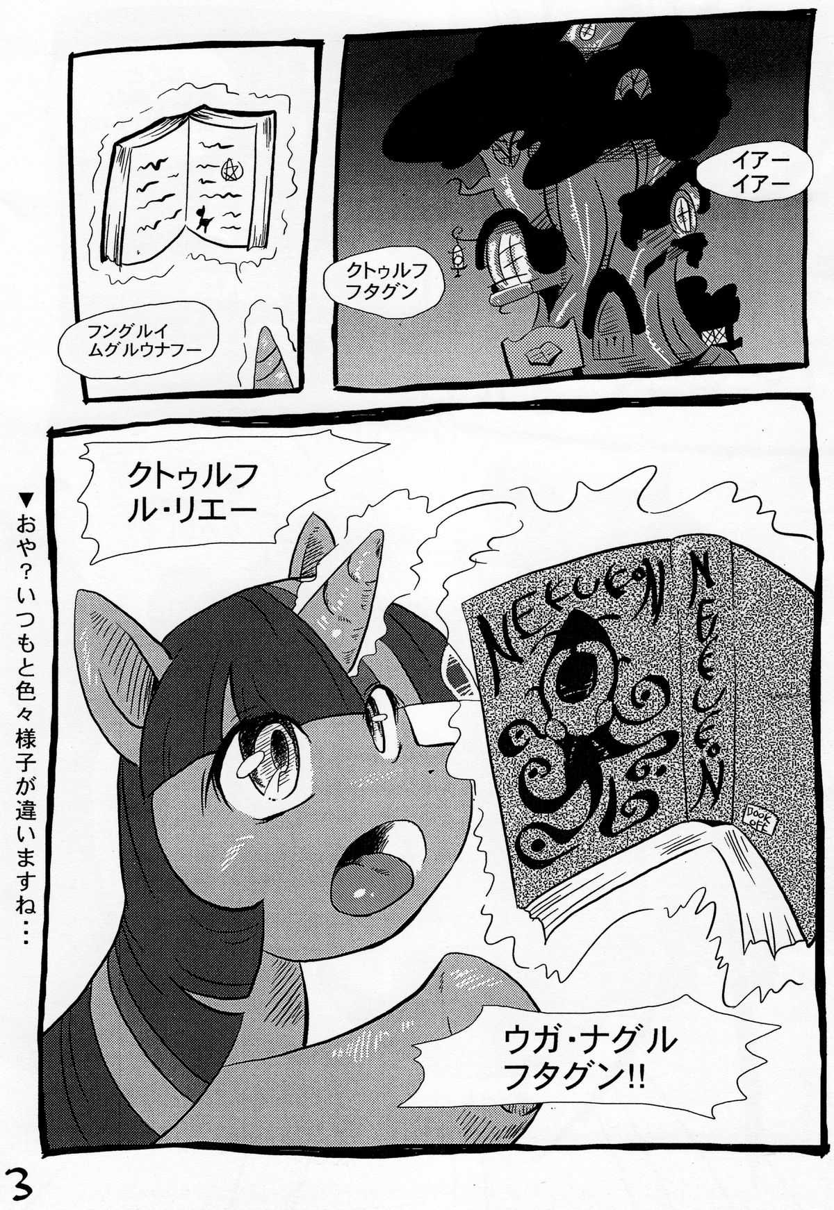 (Fur-st 3) [Two-Tone Color (Colulun)] My Little Book (My Little Pony: Friendship Is Magic) (ふぁーすと3) [ツートンカラー (こるるん)] My Little Book (マイリトルポニー: Friendship Is Magic)