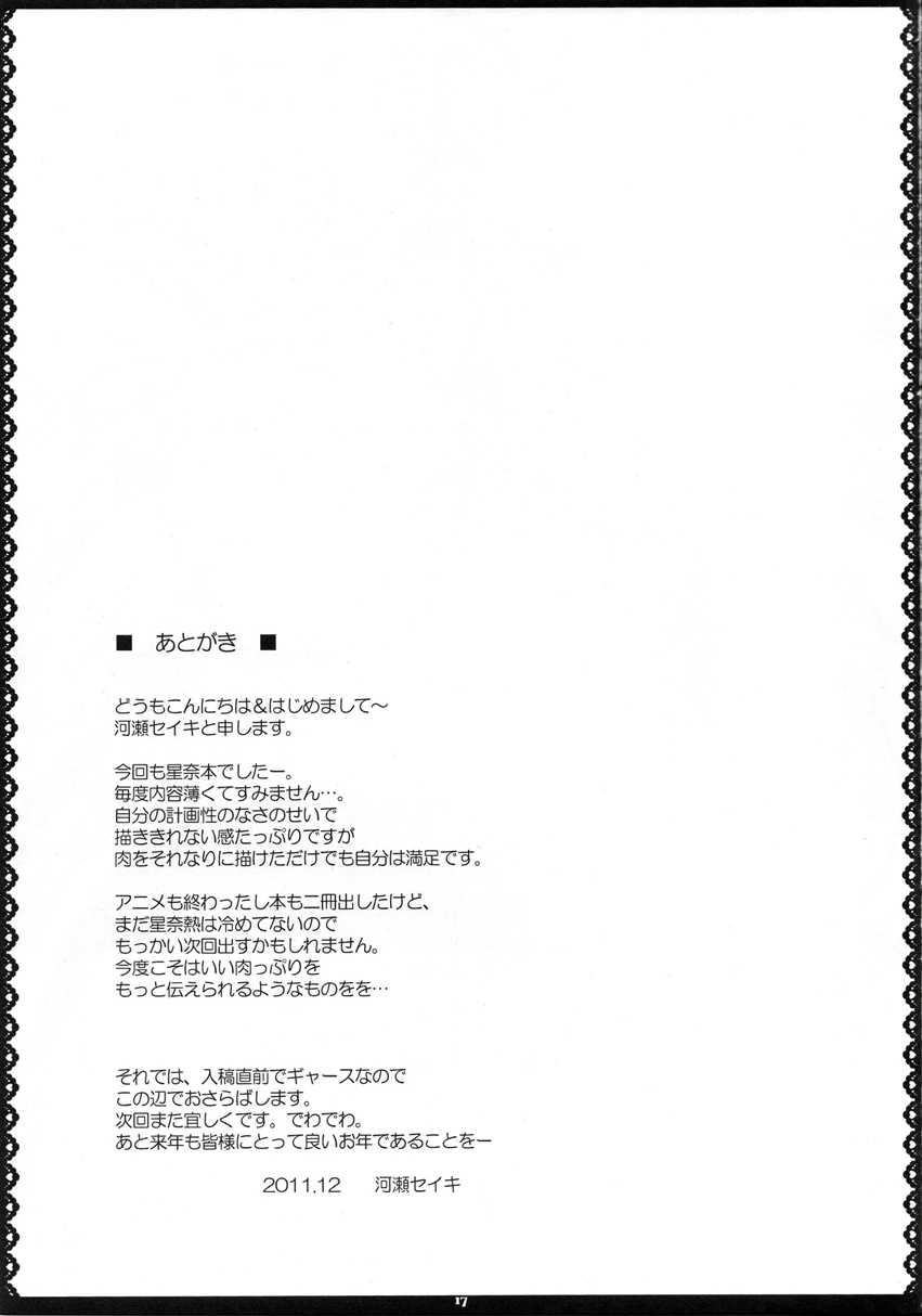(C81) [Primal Gym (Kawase Seiki)] Oniku wa Oishii 2 (Boku wa Tomodachi ga Sukunai) (C81) [Primal Gym (河瀬セイキ)] おにくはおいしい2 (僕は友達が少ない)