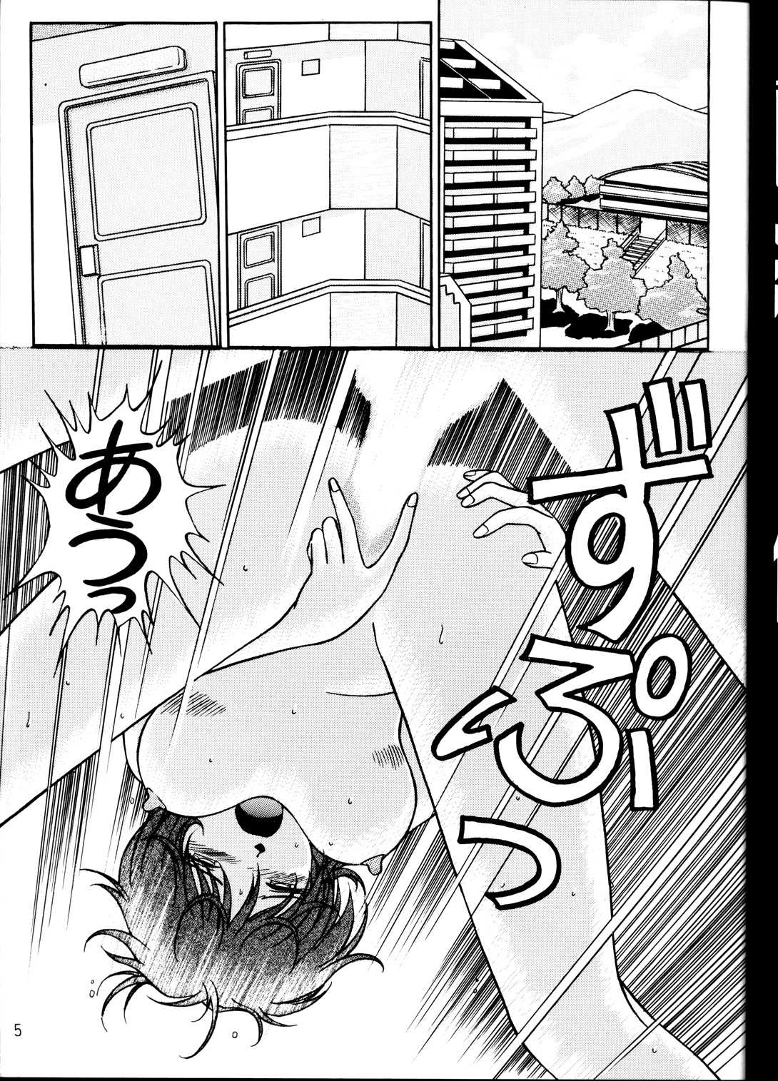 [Tengu no Tsuzura] EVA desu nen! Solution Cruiser Volume 1 (Evangelion) [天狗のつづら] EVAですねん！ SOLUTION CRUISER VOLUME 1 (新世紀エヴァンゲリオン)
