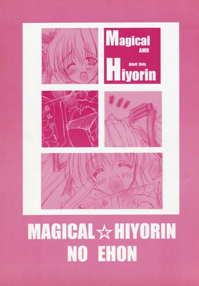 Akane Makes Revolution - Magical Hyorin no Ehon (Ikegami Akane) 