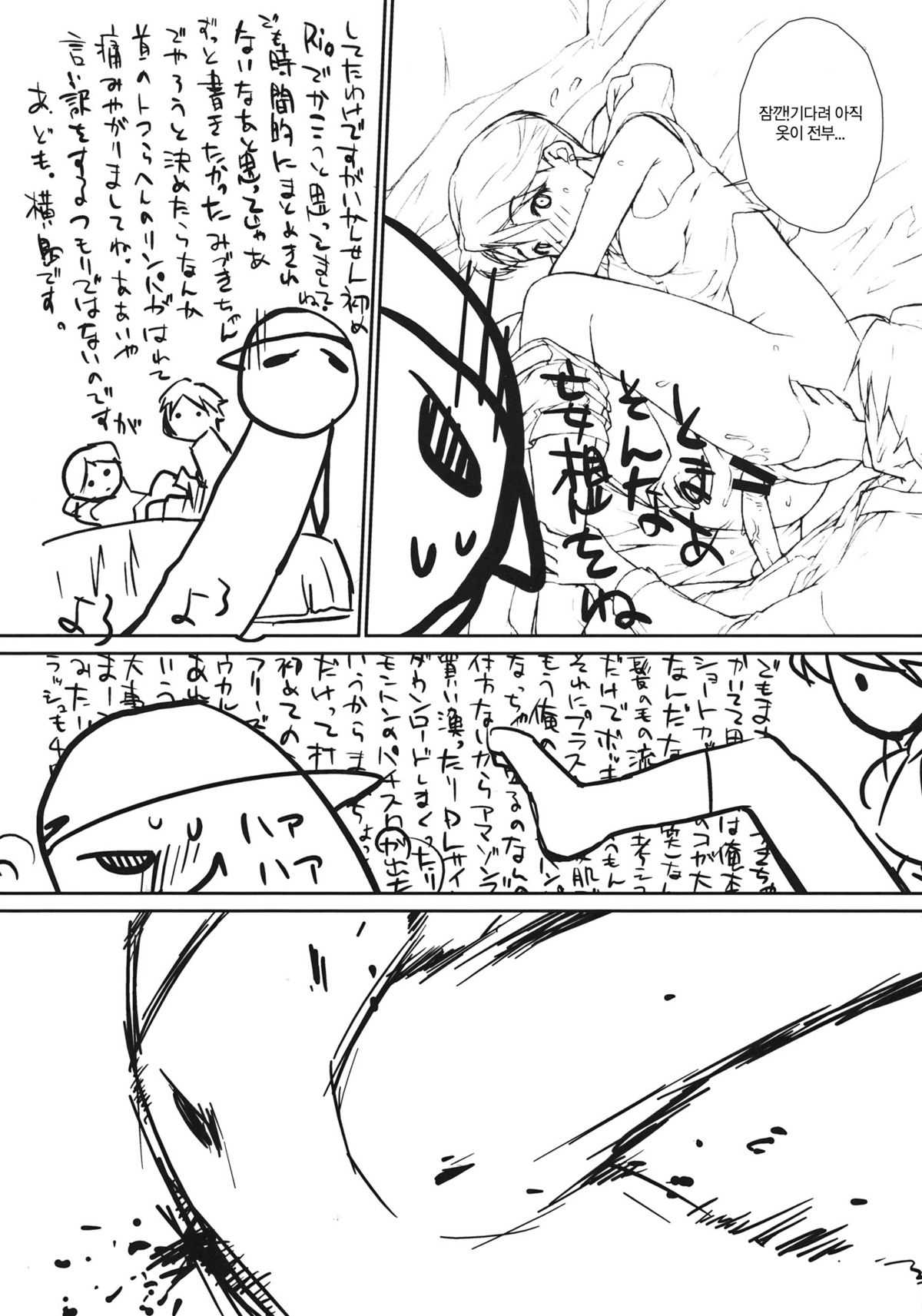 (COMIC1☆6) [Yokoshimanchi. (Ash Yokoshima)] Hitorime dake de Juubun desu! (Super Real Mahjong PV) (korean) (COMIC1☆6) [横島んち。 (Ash横島)] 一人目だけで十分です！ (スーパーリアル麻雀P5) [韓国翻訳]