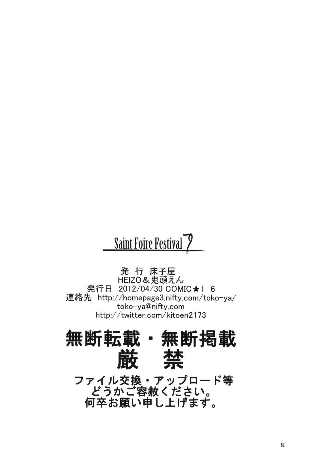 (COMIC1☆6) [Toko-ya (HEIZO, Kitoen)] Saint Foire Festival 7 Mabel (Original) (COMIC1☆6) [床子屋 (HEIZO・鬼頭えん)] Saint Foire Festival 7 Mabel (オリジナル)