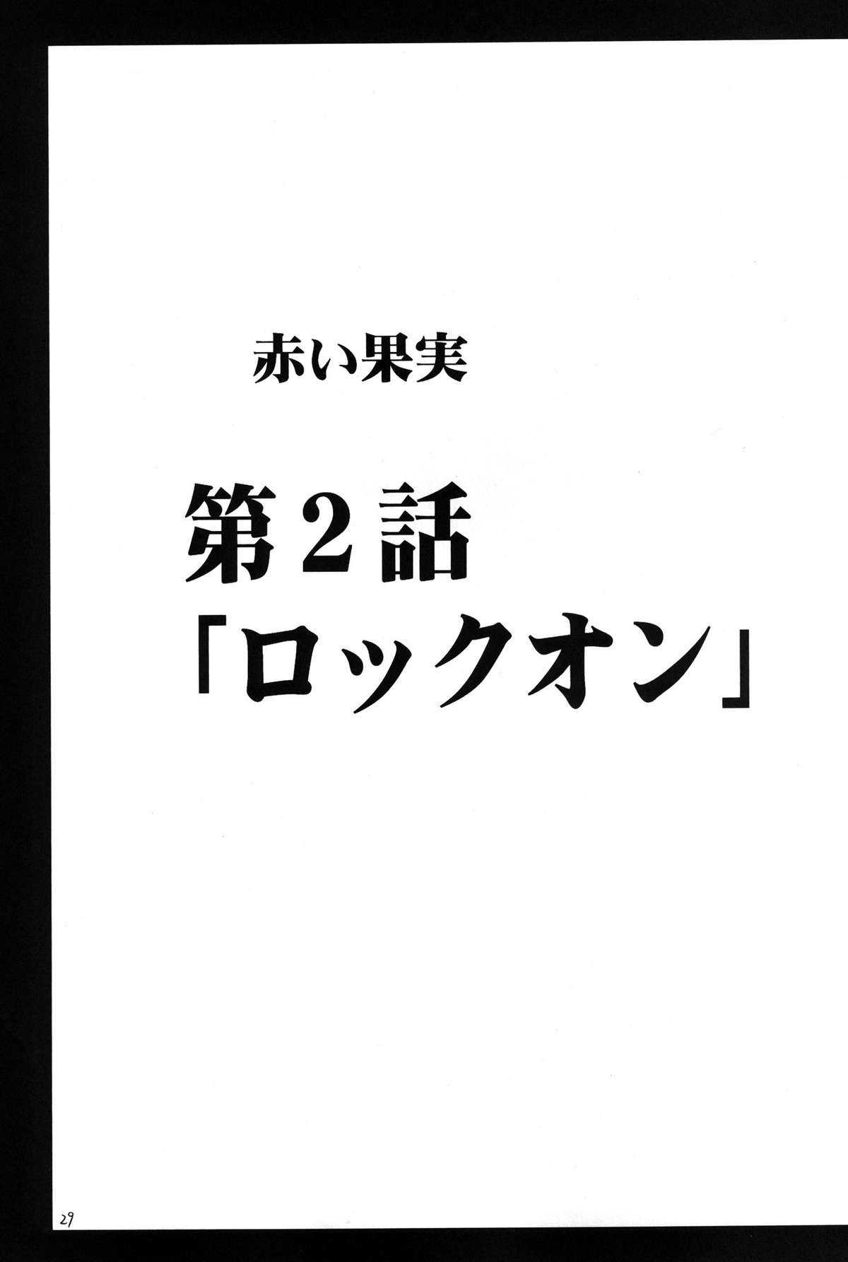 (C71) [Crimson (Carmine)] Amai Ichigo Soushuuhen (Ichigo 100%) [Digital] (C71) [クリムゾン (カーマイン)] 甘苺総集編 (いちご 100%) [DL版]