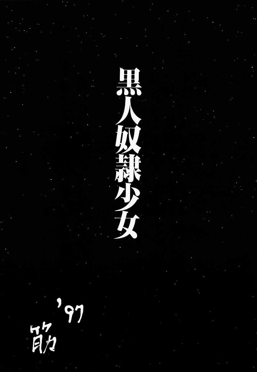 (C52) [Ayashige Dan (Urawaza Kimeru)] Ma Shoujo Kakumei (Shoujo Kakumei Utena) (C52) [あやしげ団  (裏技きめる)] 真処女革命 (少女革命ウテナ)